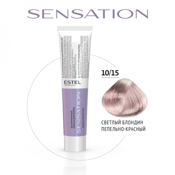 Крем-краска безаммиачная 10/15 светлый блондин пепельно-красный SENSATION DE LUXE Estel 