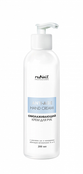 Крем для рук Омолаживающий 200 мл Runail