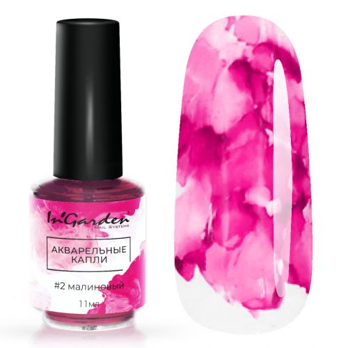 Акварельные капли №2 Малиновый