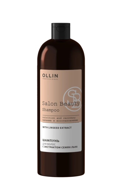SALON BEAUTY Шампунь с экстрактом семян льна 1000мл