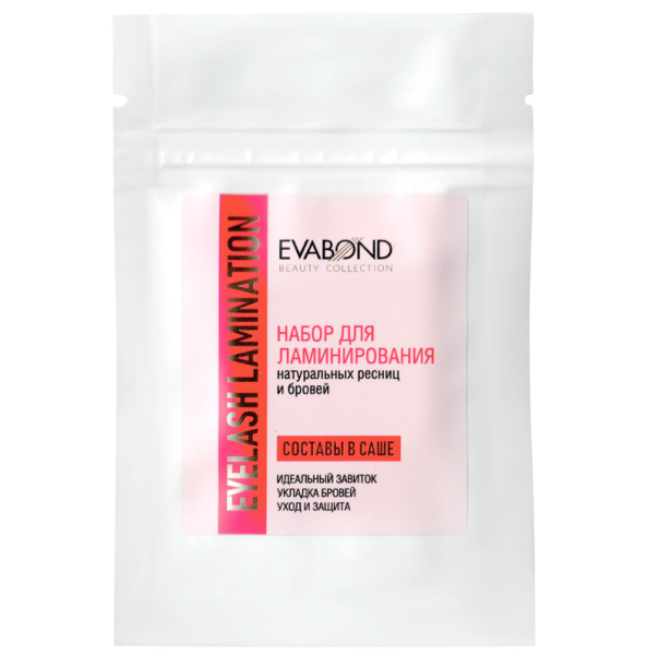 Набор саше для ламинирования натуральных ресниц и бровей 