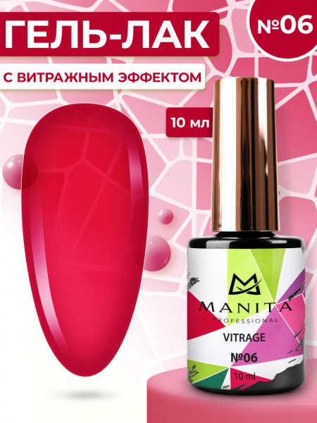 Гель лак MANITA "VITRAGE" №06 c эффектом витража 10 мл