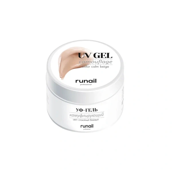 Камуфлирующий УФ-гель Спокойный бежевый 15 г №6376 Runail