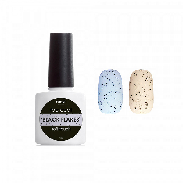 Топ для гель-лака Top Сoat Black Flakes Soft Touch, 9 мл