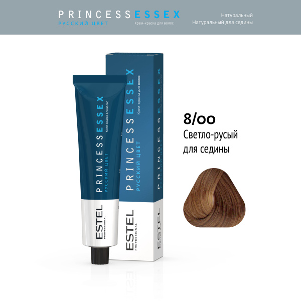 Крем-краска 8/00 светло-русый для седины PRINCESS ESSEX Estel