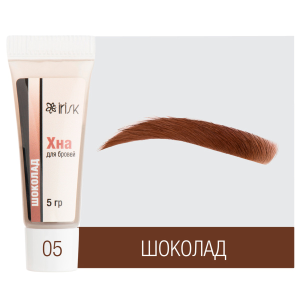Хна для биотатуажа бровей шоколад, 5гр Irisk 05