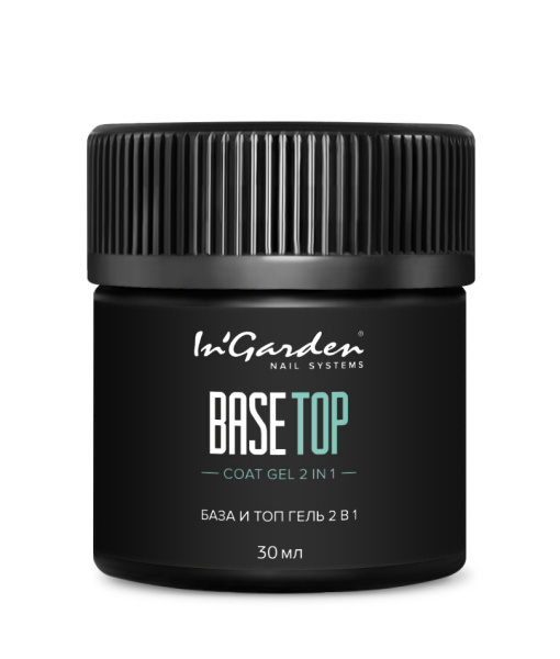 Легко удаляющийся закрепляющий и базовый гель 2 в 1 Base Top 30мл. InGarden 