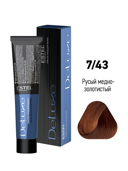 Краска-уход DeLuxe 7/43 русый медно-золотистый Estel 