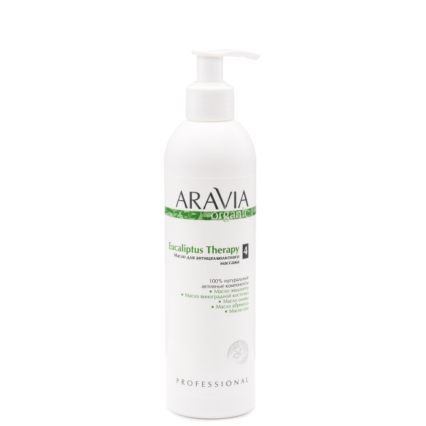 Масло для антицеллюлитного массажа Eucaliptus Therapy, 300 мл ARAVIA Organic 
