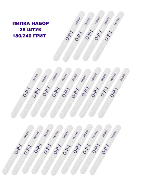 Набор пилок OPI 180/240 прямая 25 штук