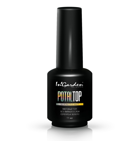 Матовый топ без липкого слоя Золото и Серебро POTALTOP no wipe silver&golg 11 мл Ingarden