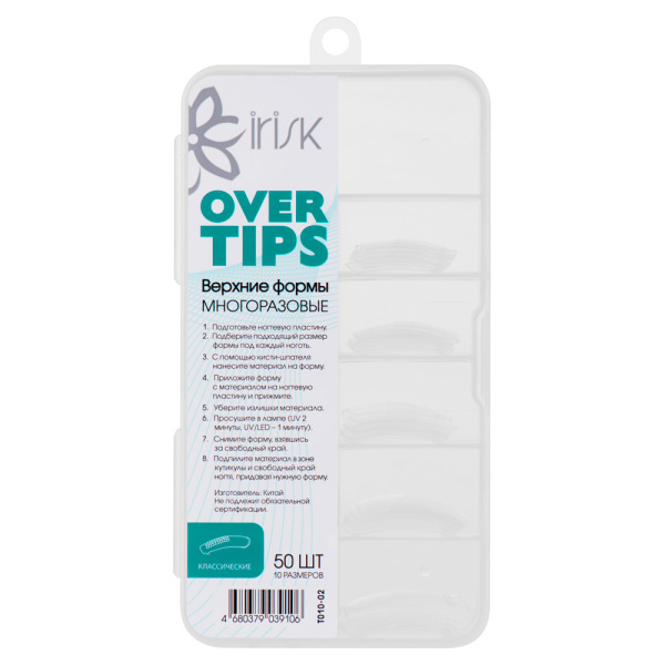Верхние формы для наращивания с разметкой многоразовые, классические Over Tips 50 шт 