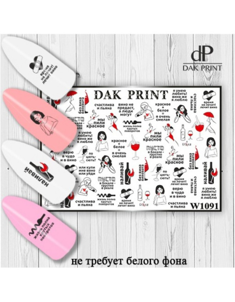 Слайдер Дизайн  W1091 Dak Print