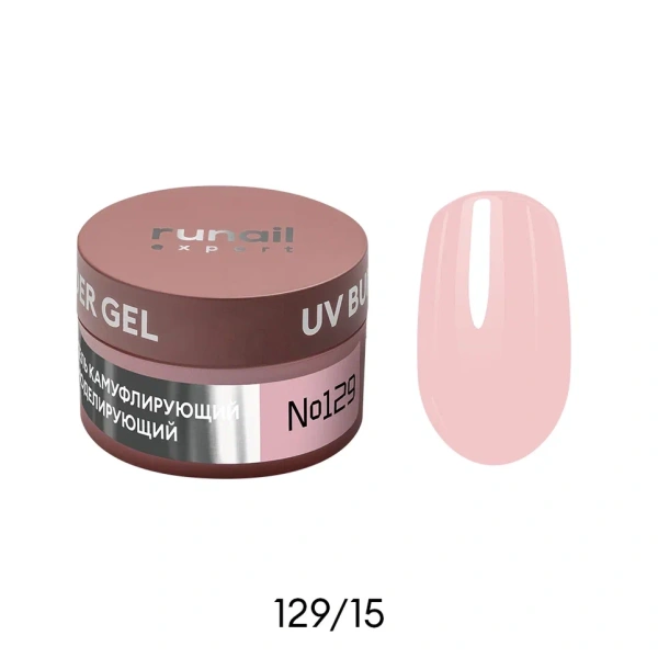 Гель моделирующий Runail Expert №129 UV BUILDER GEL ,15г 