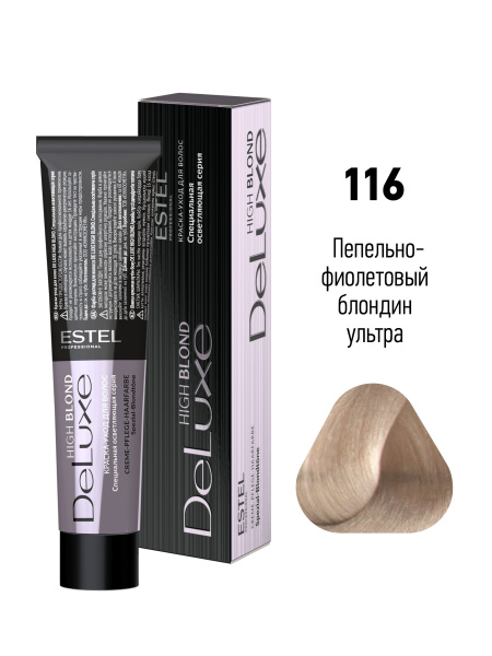 Краска-уход DeLuxe High blond 116 пепельно-фиолетовый блондин ультра 