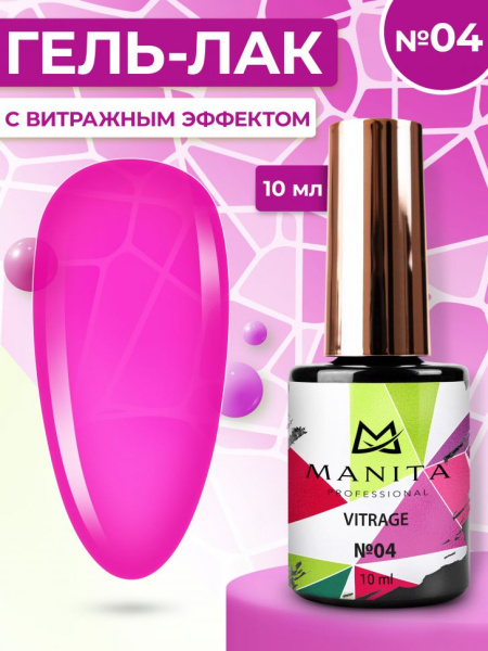 Гель лак MANITA "VITRAGE" №04 c эффектом витража 10 мл