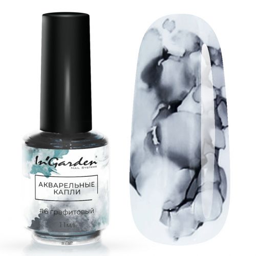 Акварельные капли №6 Графитовый