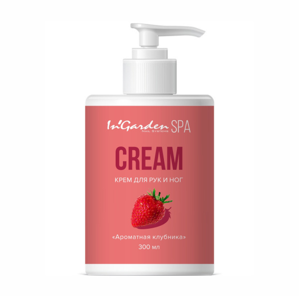 Крем для рук и ног "Ароматная клубника"300 мл InGarden 