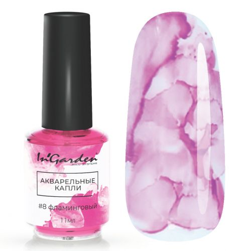 Акварельные капли №8 Фламинговый