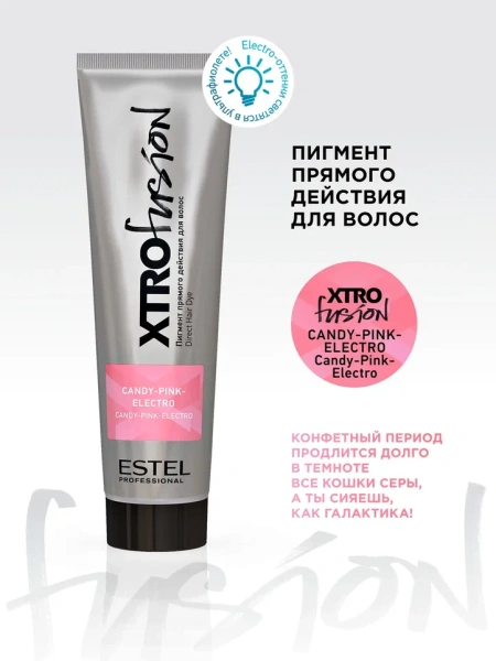 Пигмент прямого действия для волос XTRO Candy-Pink-electro, 100 мл