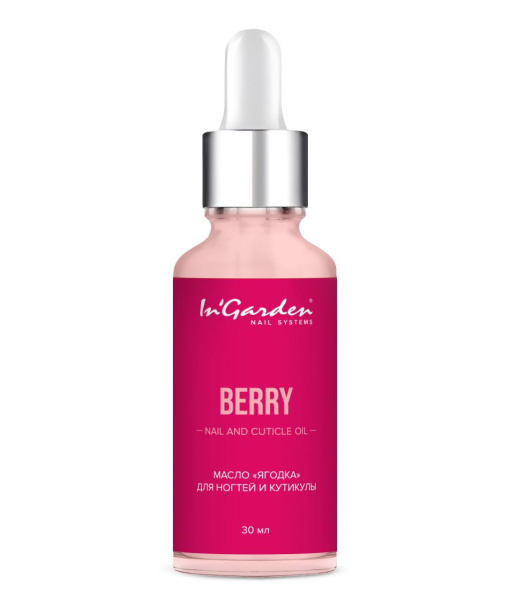 Масло для ногтей и кутикулы ягодка Nail and Cuticle Oil 30 мл. InGarden