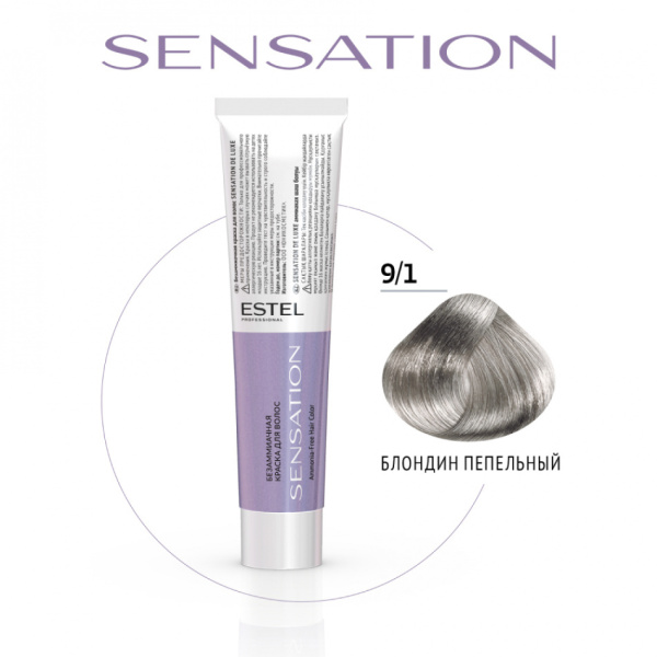 Крем-краска безаммиачная 9/1 Блондин пепельный SENSATION DE LUXE  Estel
