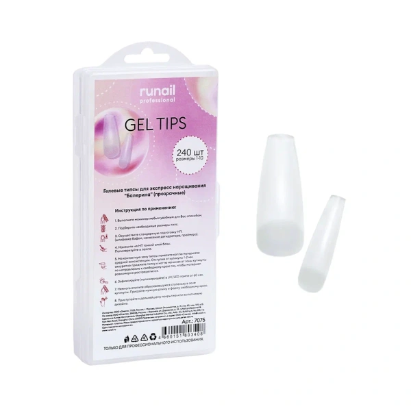 Гелевые типсы для экспресс наращивания "Балерина"(прозрачные), 240шт