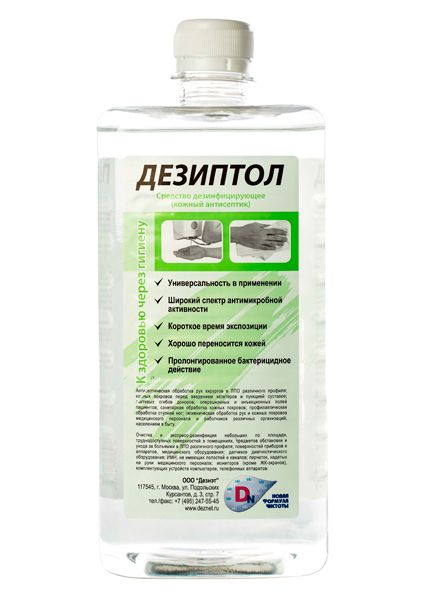 Дезинфицирующее средство Дезиптол 1000 мл 