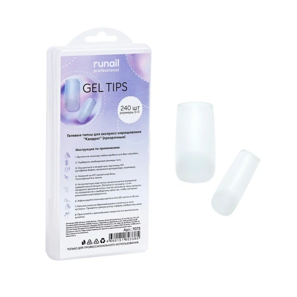 Гелевые типсы для экспресс наращивания "Квадрат" (прозрачные), 240шт