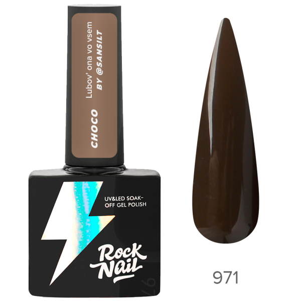 Гель-лак Choco 971 Fake Tan Real Love RockNail