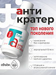 BSG Завершающий топ для ногтей Anticrater глянцевый, без липкого слоя 20 мл 